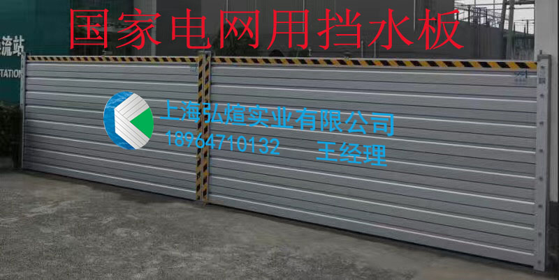 拼装式防洪墙